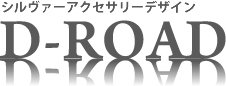 【プレゼント】シルバーアクセサリーお求めの方へ